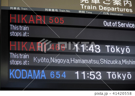 列車の案内表示板 列車の案内表示板 41420558