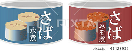 缶詰 41423932