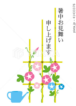 暑中お見舞い　あさがお 41433376