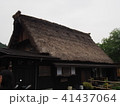 かやぶき屋根 41437064