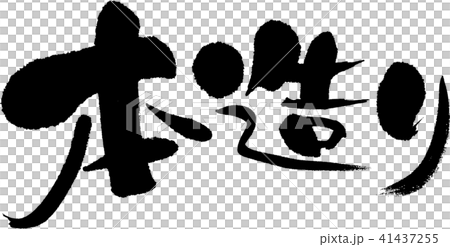 Book making 41437255