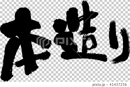 Book making 41437256