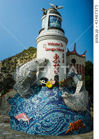 台湾 馬祖 旅行 41467375