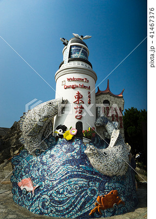 台湾 馬祖 旅行 41467376