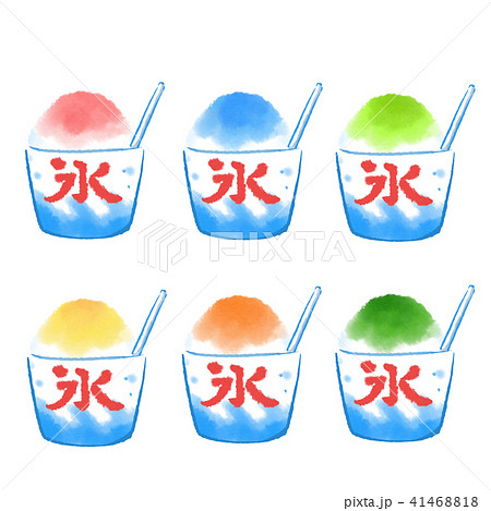 カキ氷 色々な味 夏 イラストのイラスト素材 41468818 Pixta