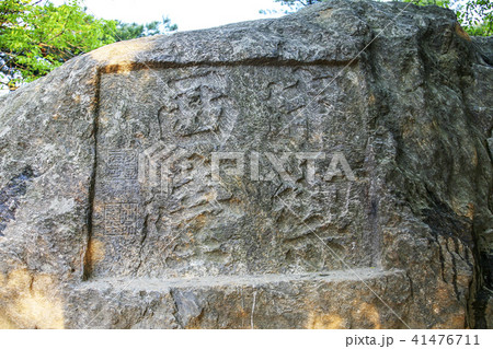 京畿道 キョンギド 韓国 41476711