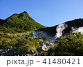 大涌谷（横位置） 41480421