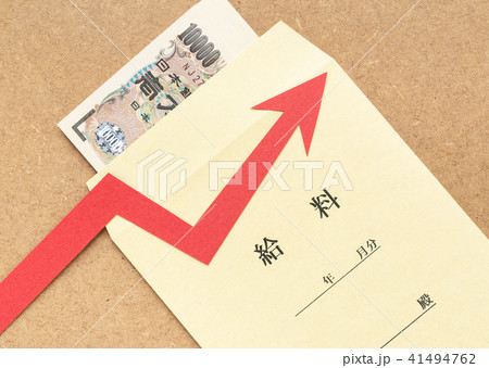 給料袋　矢印　上向き　上昇　好調　傾向　家計 41494762