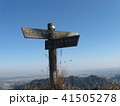 登山道に立つ案内板 41505278