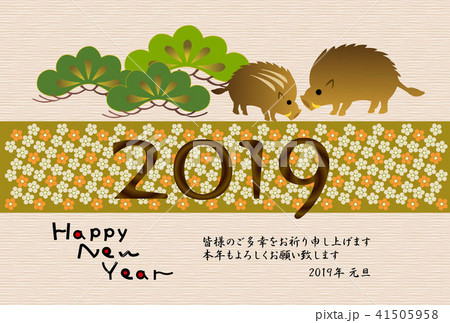 2019年年賀状 松とイノシシ親子 2019年年賀状 松とイノシシ親子 41505958