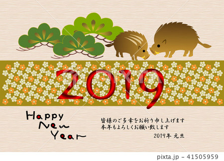 2019年年賀状 松とイノシシ親子 2019年年賀状 松とイノシシ親子 41505959