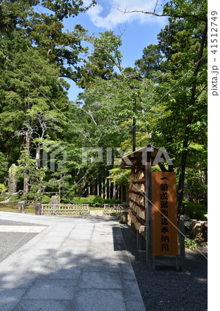 法多山尊永寺 不動明王 袋井市 法多山尊永寺 不動明王 袋井市 41512749