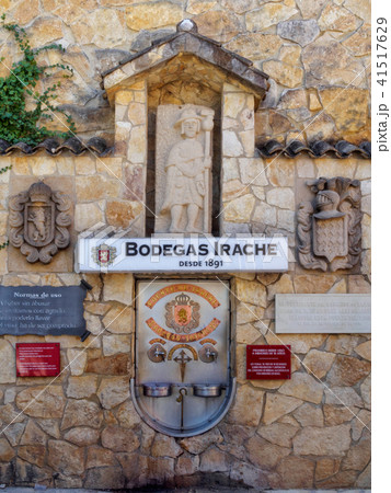 Wine fountain - Irache 41517629