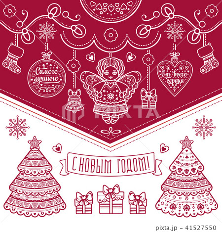 New Year card. Holiday colorful decor. 41527550