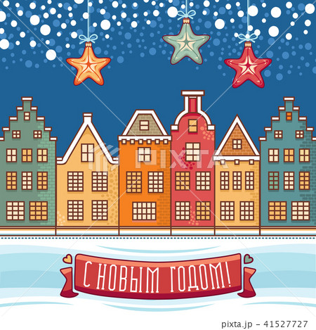 Warm wishes for holidays in Cyrillic. 41527727