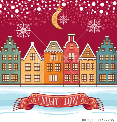 Warm wishes for holidays in Cyrillic. 41527735