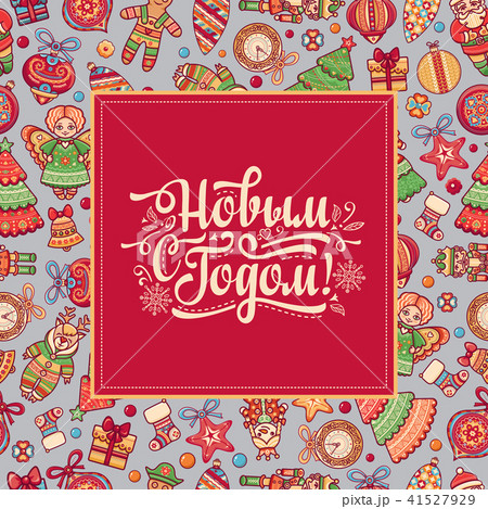 New Year. Seamless pattern. Russian language.  41527929
