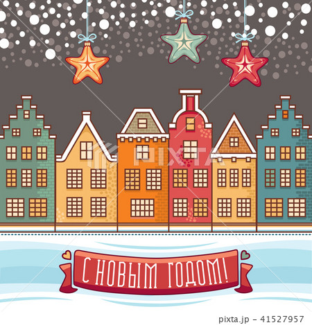 Warm wishes for holidays in Cyrillic. 41527957