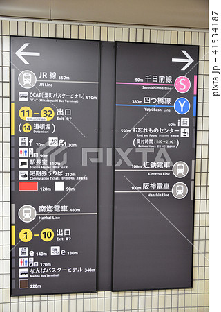 なんば駅案内表示 41534187