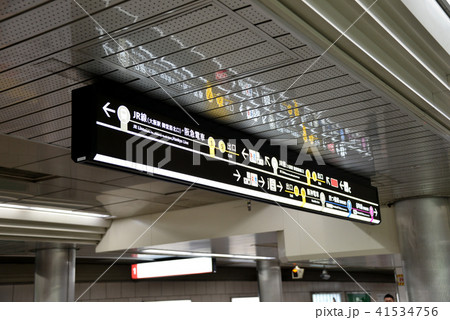 梅田駅案内表示 41534756