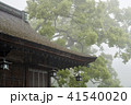 金毘羅　雨a 41540020