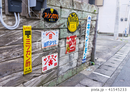 下田ペリーロード 下田ペリーロード 41545233