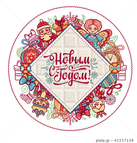 New Year card. Holiday colorful decor.  41557139
