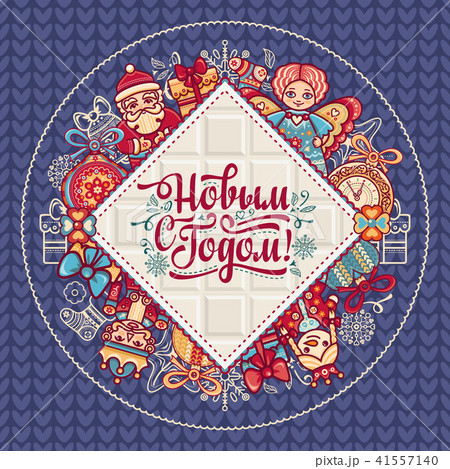 New Year card. Holiday colorful decor.  41557140