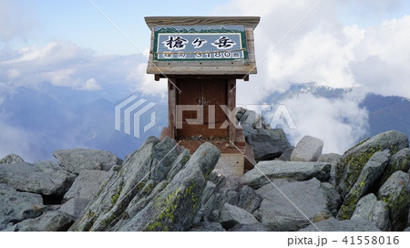 槍ヶ岳登頂イメージ 41558016