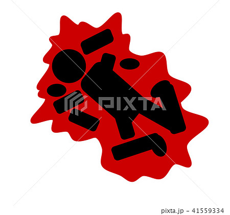 バラバラ遺体 バラバラ遺体 41559334