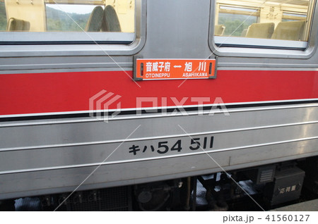 2024年9月9日北海道旅客鉄道 宗谷本線4322D～3320Dなよろ2号