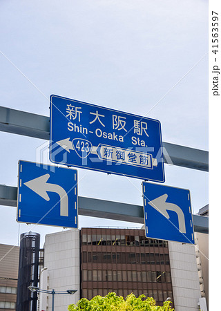 道路標識 道路標識 41563597