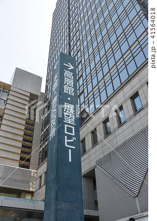 堺市役所 41564018