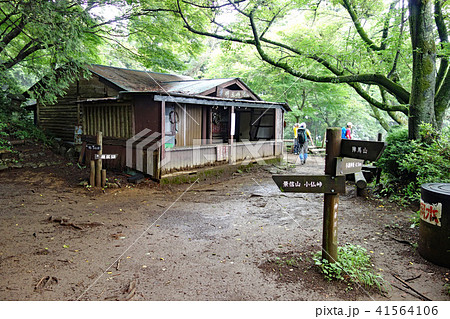 明王峠 高尾山 陣馬山コース の写真素材