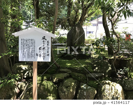 【石川県】白山比咩神社・芭蕉句碑 41564117