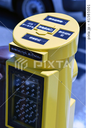 障害者用信号機 41565001