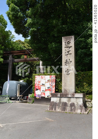 【滋賀県】近江神宮・一の鳥居 【滋賀県】近江神宮・一の鳥居 41565020