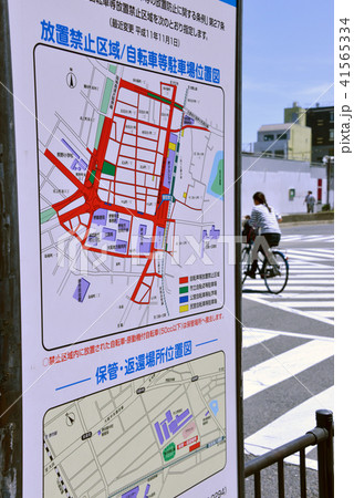 放置禁止区域 41565334