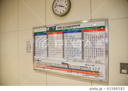標準発車時刻表 41566582