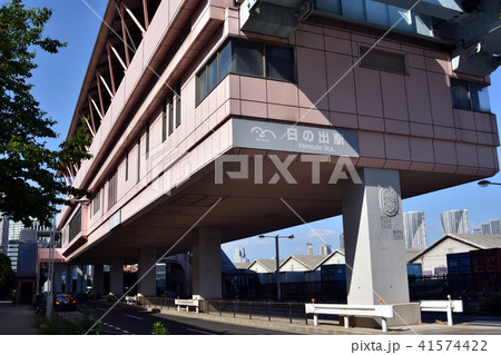 ゆりかもめ東京臨海新交通臨海線の日の出駅 41574422