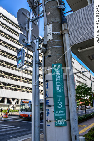 町名表示 町名表示 41581541