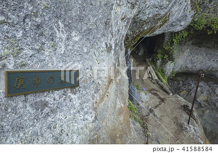 庚申山登山道　お山巡りコース　岩戸庚申 41588584
