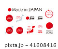 made in JAPAN 41608416