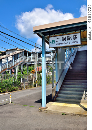 ｊｒ青梅線 二俣尾駅 北口 東京都青梅市二俣尾の写真素材