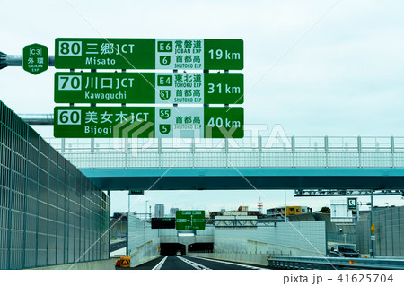 外環道 高谷JCTから 外環道 高谷JCTから 41625704