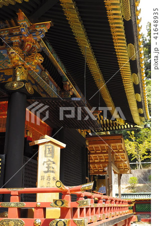 国宝久能山東照宮 国宝久能山東照宮 41648935