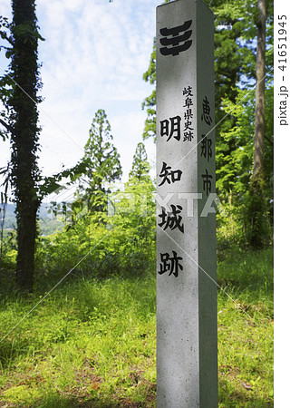 明知城・本丸04 明知城・本丸04 41651945