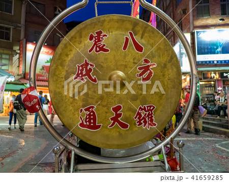 淡水 台湾 縁日 41659285