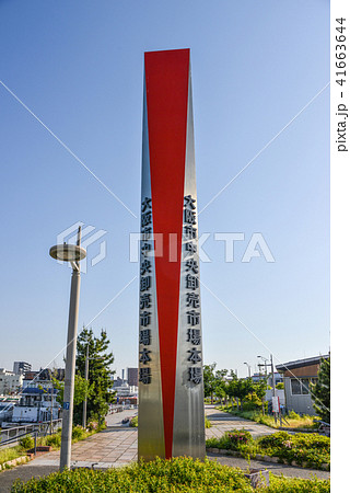 案内看板 案内看板 41663644