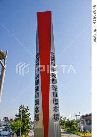 案内看板 案内看板 41663646